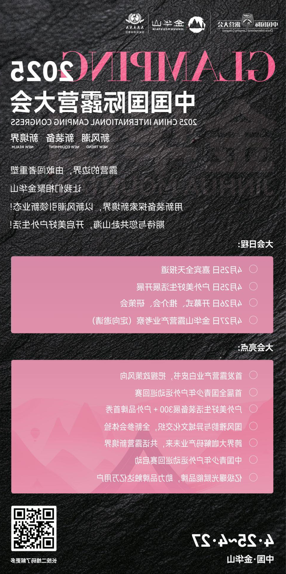 「万亿蓝海 邀您共筑」“万人帐篷节”招商工作启动(图5)