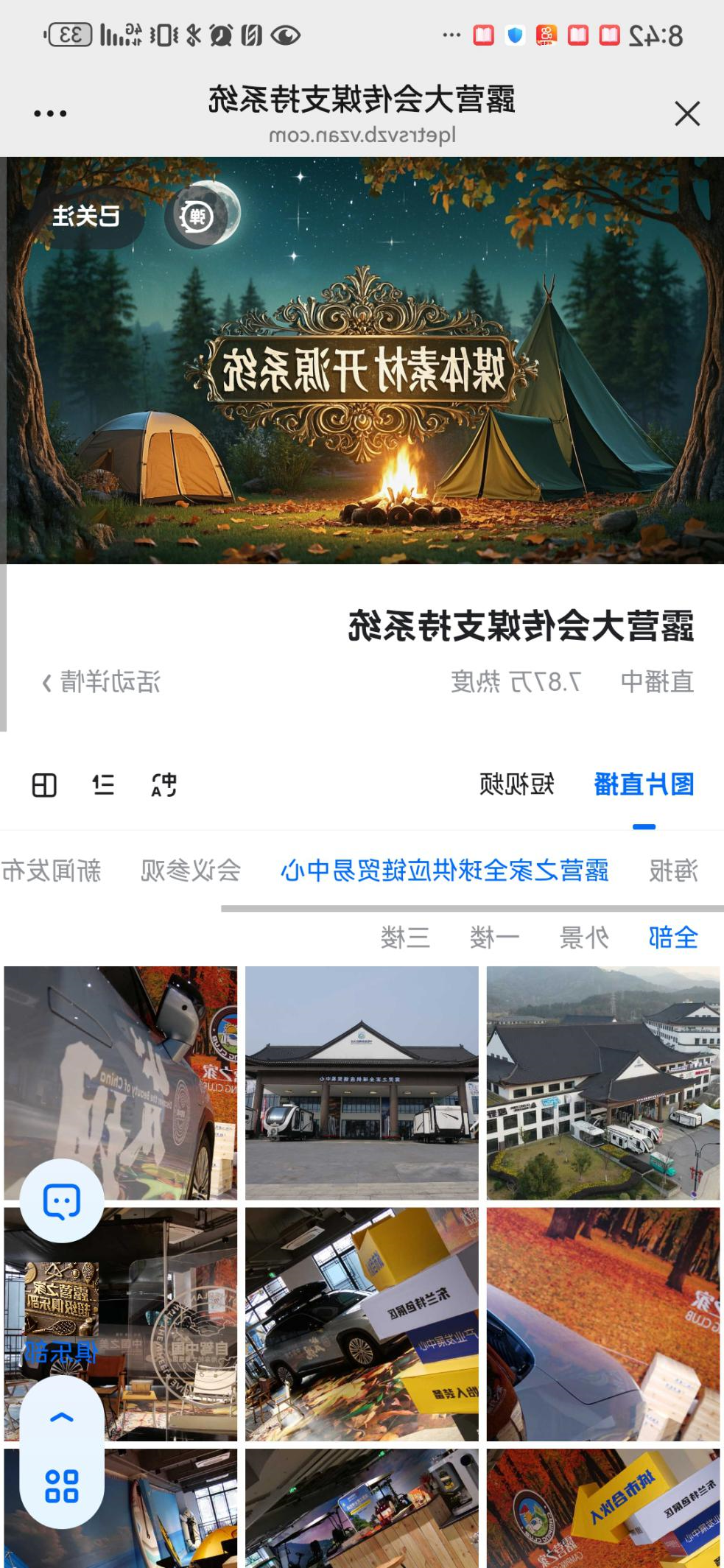 2025中国国际oety欧亿体育
重磅升级!媒体矩阵开源支持系统正式上线(图3) 2025中国国际oety欧亿体育
重磅升级!媒体矩阵开源支持系统正式上线(图3)