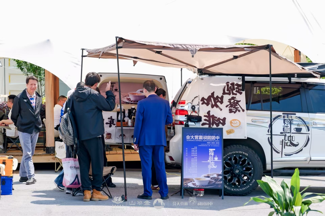 四链融合启新篇 全景生态展芳华——2025中国国际oety欧亿体育
在浙江金华山举行(图6)
