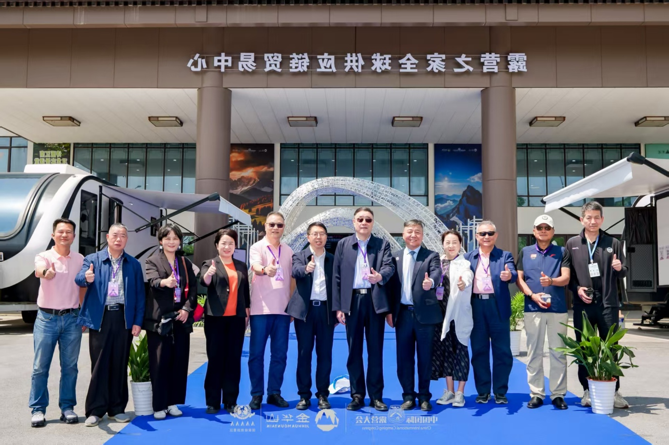 四链融合启新篇 全景生态展芳华——2025中国国际oety欧亿体育
在浙江金华山举行(图1)