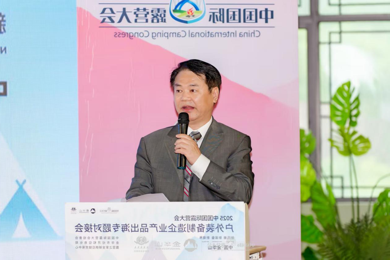 户外装备制造企业产品出海对接会成功举办，达成4.5亿元合作意向(图10)