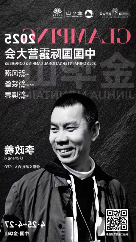 民宿集群化与乡村振兴的生态共筑之路：李政羲详解借宿文旅的实践与成果(图1)