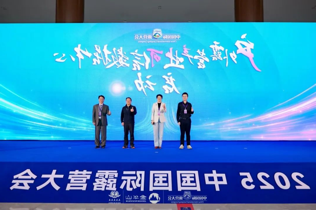 中国国际oety欧亿体育
 “户外露营产业可信数据中心——云南省可信数据中心” 首批专家智库招募启动(图3)