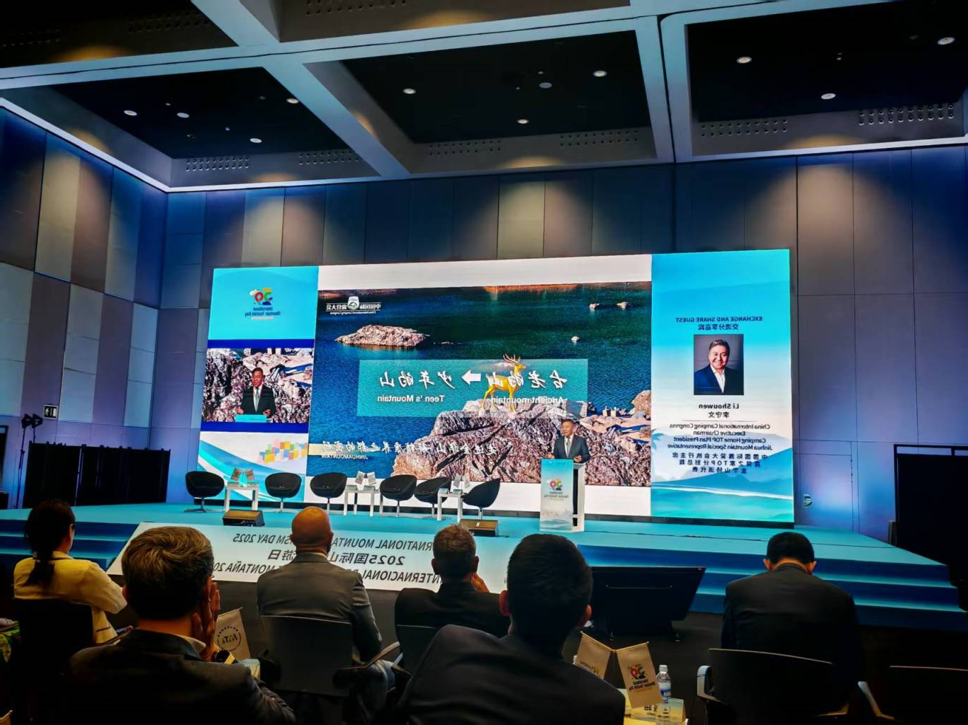 【国际论坛】李守文:金华山模式对世界山地旅游经济带来的启示(图6) 【国际论坛】李守文:金华山模式对世界山地旅游经济带来的启示(图6)