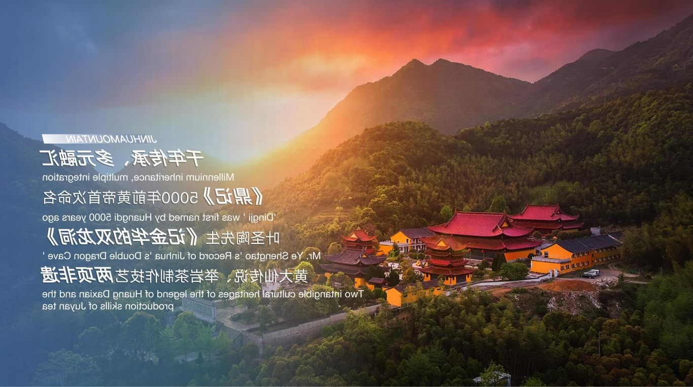 【国际论坛】李守文:金华山模式对世界山地旅游经济带来的启示(图7) 【国际论坛】李守文:金华山模式对世界山地旅游经济带来的启示(图7)