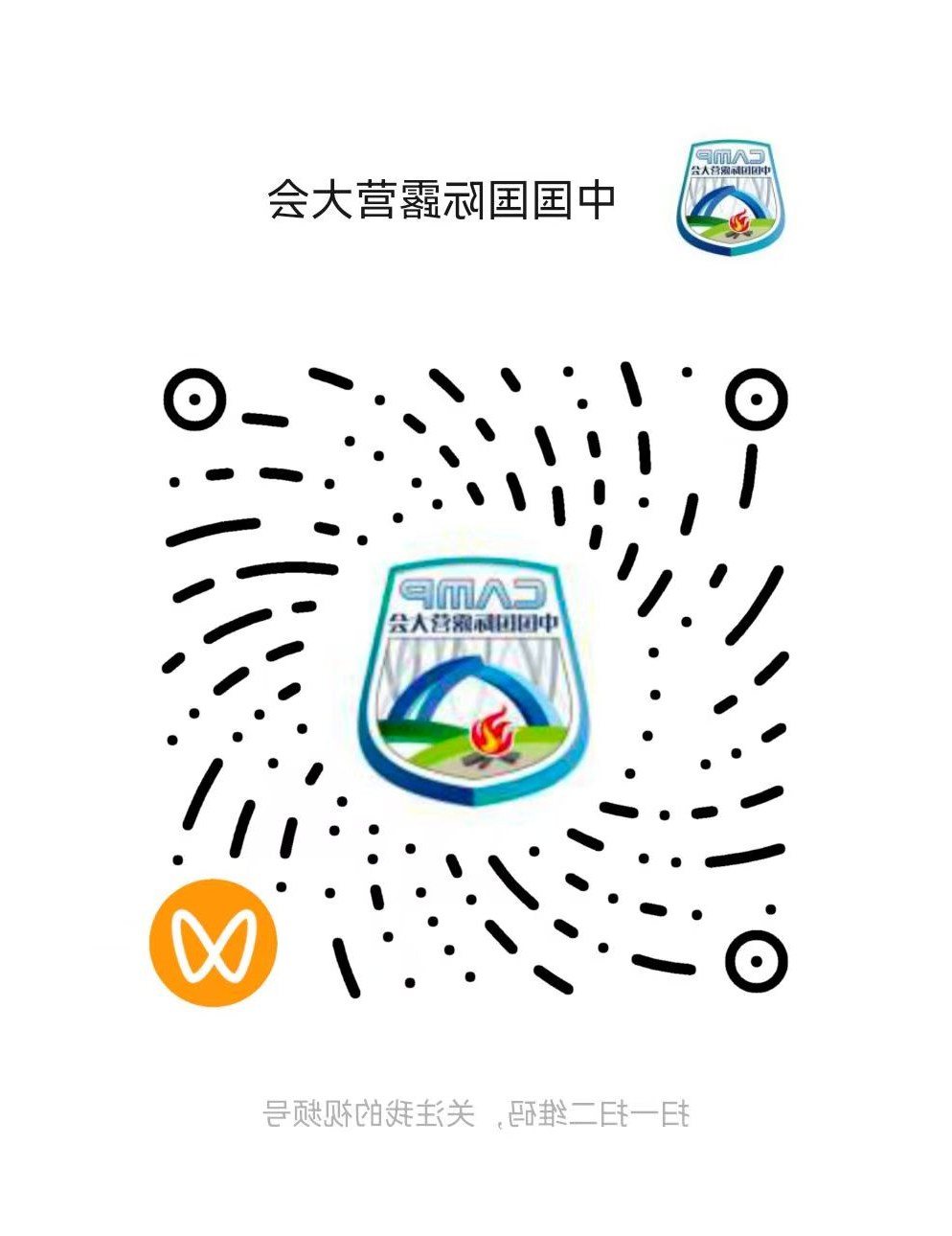 李守文、徐宁、袁刚等率队调研村超T3越野赛 榕江或成下一个越野运动胜地(图13)