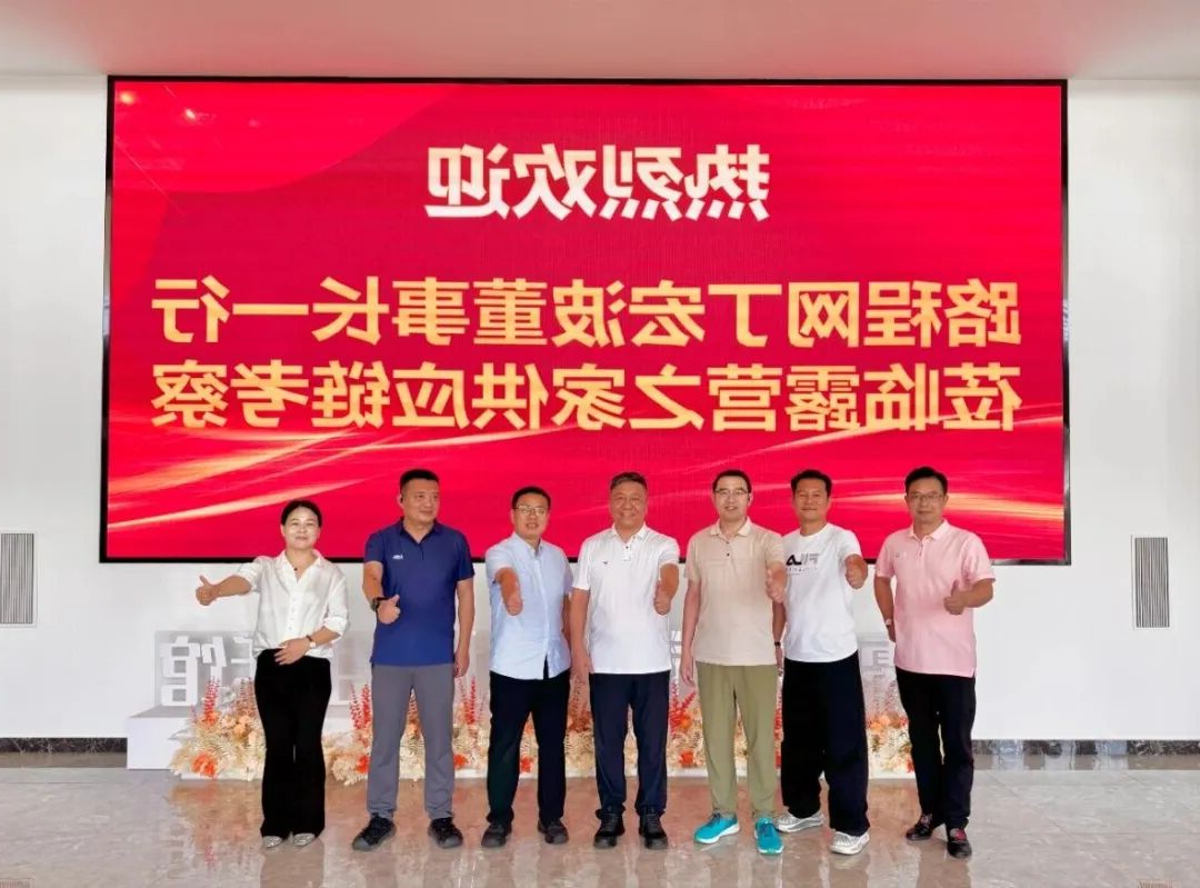 路程网丁宏波董事长一行赴金华露营之家供应链贸易中心考察交流(图2) 12.jpg