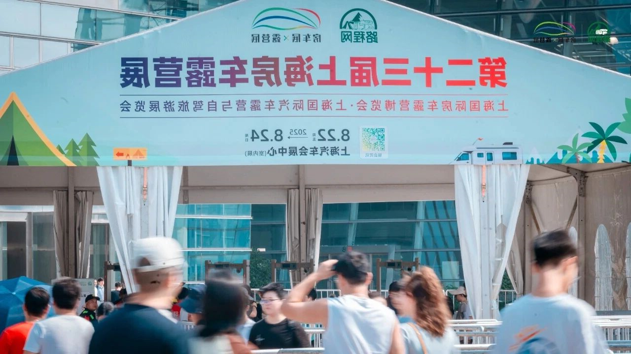 路程网丁宏波董事长一行赴金华露营之家供应链贸易中心考察交流(图3) 13.jpg