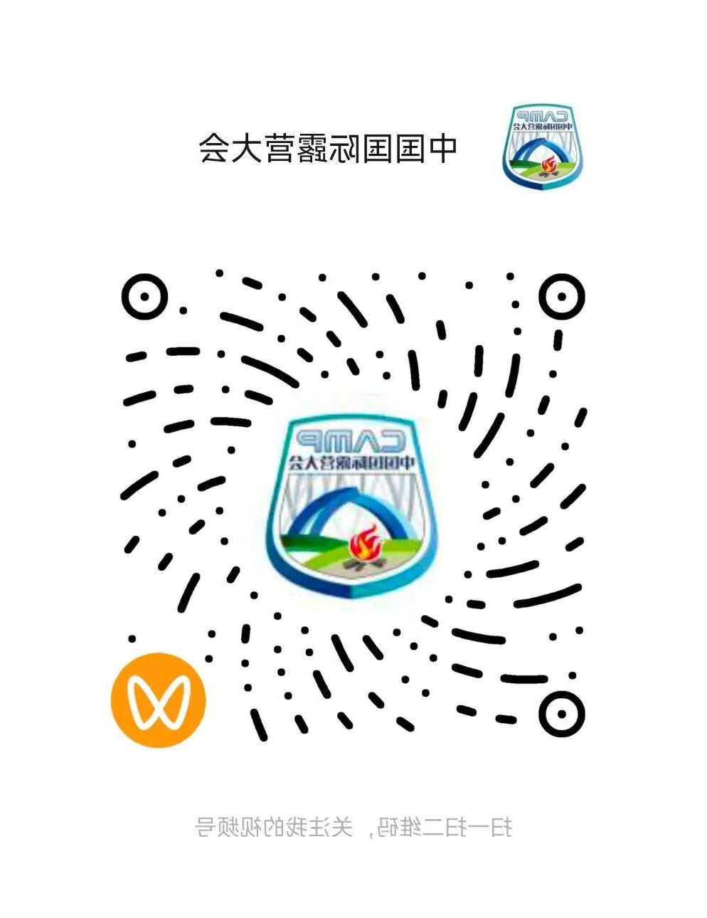 路程网丁宏波董事长一行赴金华露营之家供应链贸易中心考察交流(图7) 17.jpg