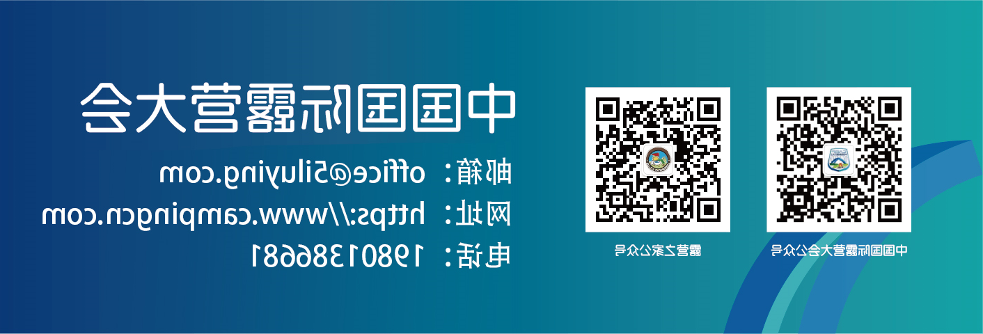 路程网丁宏波董事长一行赴金华露营之家供应链贸易中心考察交流(图10) 1.jpg